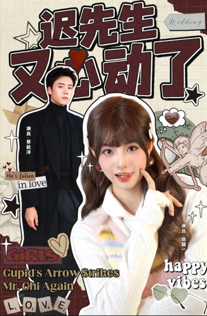 迟先生又心动了(80集) 迟先生又心动了(80集)免费短剧全集看