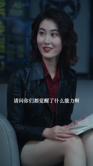 我能看见未来（65集）短剧解说热门