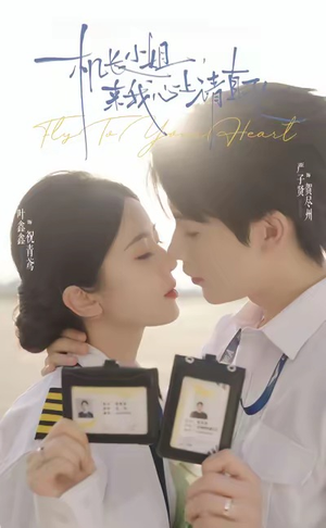 机长小姐,来我心上请直飞(78集) 机长小姐,来我心上请直飞(78集)爆款短剧推荐