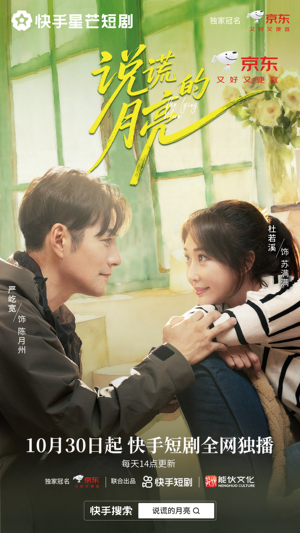 说谎的月亮(18集) 说谎的月亮(18集)精彩短剧天天看