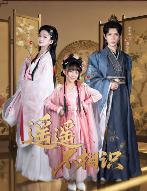 遥遥不相识(60集) 遥遥不相识(60集)短剧精彩绝伦