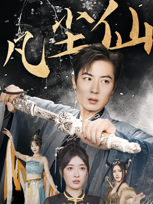 归客行(71集) 归客行(71集)女主角是谁