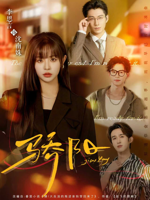 骄阳(82集) 骄阳(82集)短视频追剧推荐