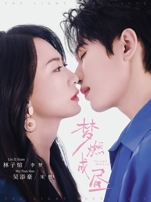 梦燃成昼(60集) 梦燃成昼(60集)无需会员免费看