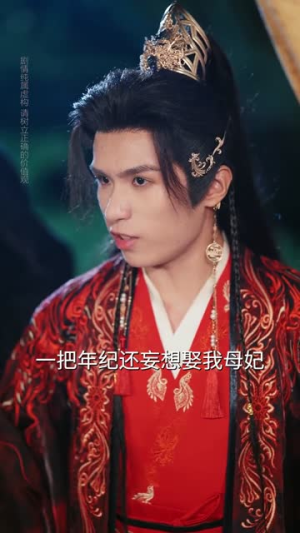 我本灾星逆袭成凰(62集) 我本灾星逆袭成凰(62集)穿越短剧推荐