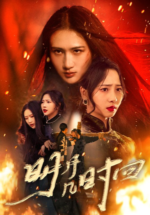 明月几时回(80集) 明月几时回(80集)短剧热播中