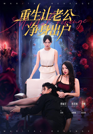 重生让老公净身出户(42集) 重生让老公净身出户(42集)短剧精彩片段