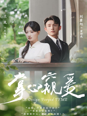 掌心窥爱(79集) 掌心窥爱(79集)超火热门短剧