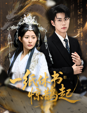 云渊无归期(60集) 云渊无归期(60集)在线免费观看