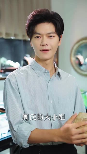 玉石之王我的透视能捡漏(80集) 玉石之王我的透视能捡漏(80集)女主角是谁