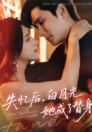 失忆后,白月光她成了替身(70集) 失忆后,白月光她成了替身(70集)追短剧看全集