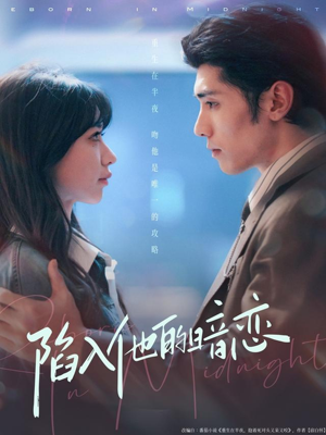 陷入他的暗恋(70集) 陷入他的暗恋(70集)精彩短剧合集