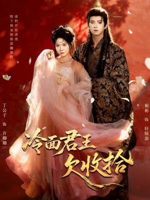 陛下,娘娘又读档了(62集) 陛下,娘娘又读档了(62集)高质量短剧推荐