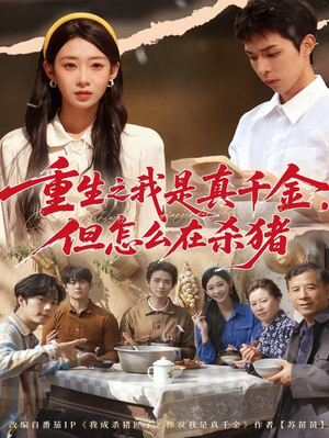 向阳年代(81集) 向阳年代(81集)短剧太上头了