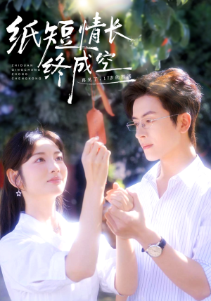 青春烬,故人疏(60集) 青春烬,故人疏(60集)全集免费观看