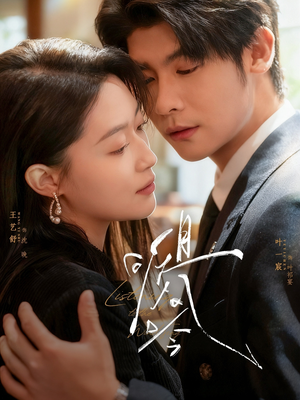 且听风吟(72集) 且听风吟(72集)短剧精彩不断