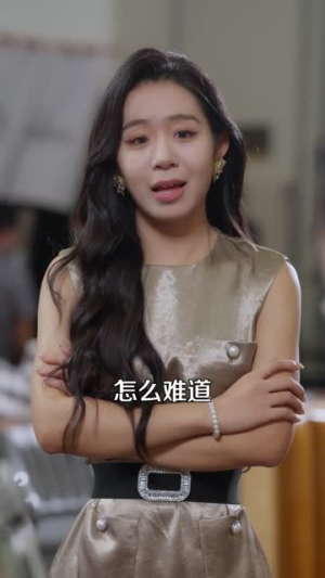 顶流她疯且迷人(78集) 顶流她疯且迷人(78集)这短剧太好看了