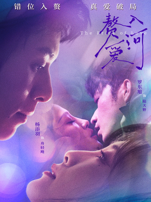 赘入爱河（71集）热门短剧推荐