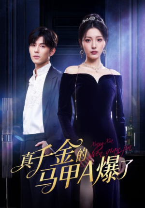 桑家有女灼耀归来（64集）剧情简介