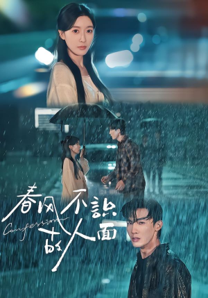 春风不识故人面（66集）追短剧看全集