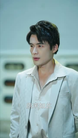 我在都市从炼气一层开始修仙(65集) 我在都市从炼气一层开始修仙(65集)好短剧分享