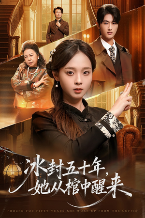 未央（64集）百度网盘资源