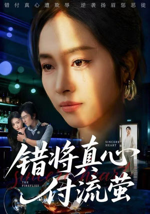 判你余生无归途（60集）热门短剧追不停