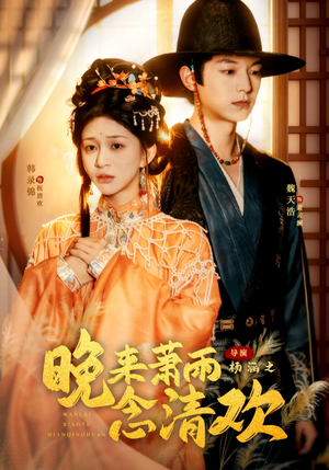 我和亲后，太子急疯了（61集）短剧越看越精彩