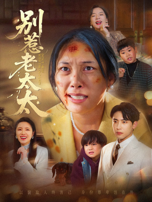 谁说她没人撑腰（68集）在哪看