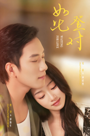 暗恋她的第十一年（70集）怎么看全集