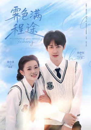 霁色满程途(64集) 霁色满程途(64集)河马免费短剧