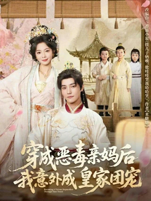 娘在闹爹在笑三个崽子哇哇叫（80集）分享好看短剧