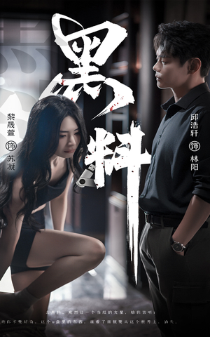 灰烬蔷薇(81集) 灰烬蔷薇(81集)短剧免费看