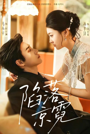 暮然回首（110集）好看短剧追不停