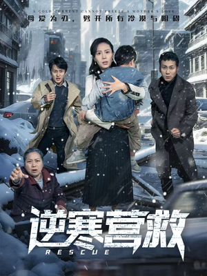 爸爸,小宝冷(61集) 爸爸,小宝冷(61集)短剧免费观看