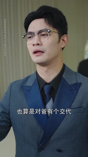 逆子嫌我穷，转身我亮出顶级身家（64集）男频短剧推荐