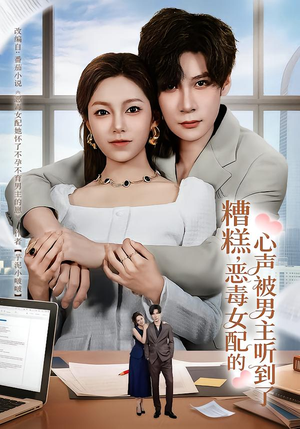 心声夫妇今天官宣了吗(78集) 心声夫妇今天官宣了吗(78集)看到大结局