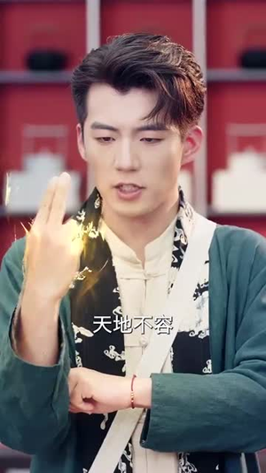 隐世奇人闯都市（61集）精彩片段