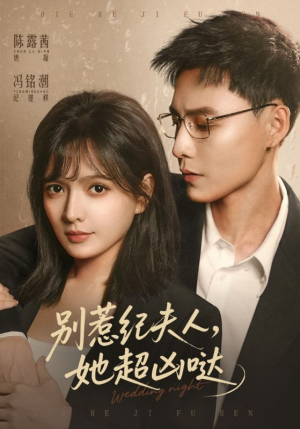 别惹纪夫人,她超凶哒(70集) 别惹纪夫人,她超凶哒(70集)好看短剧又来了