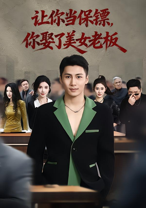 最强狂兵2：黑暗荣耀（57集）短剧后续更精彩