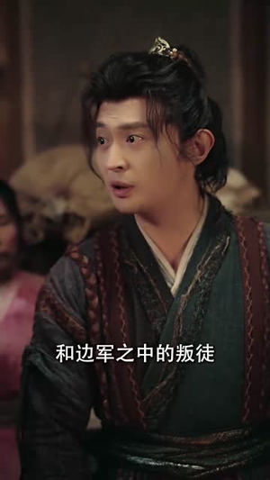 一品军侯（90集）热播短剧重燃