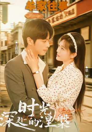 牟家往事时光深处的涅槃(70集) 牟家往事时光深处的涅槃(70集)独家资源免费看