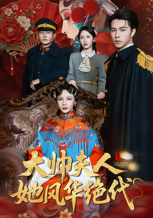 判出家门后，姐姐们后悔了（92集）短剧追到爽