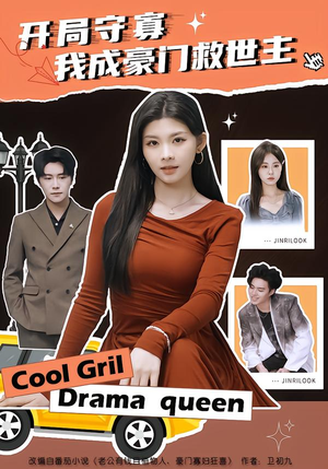 开局守寡,我成豪门救世主(66集) 开局守寡,我成豪门救世主(66集)抢先看热门短剧