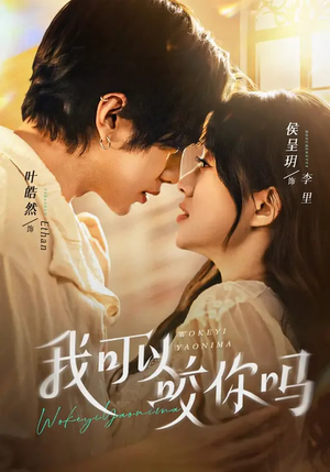 口欲期病症(76集) 口欲期病症(76集)精彩短剧热播中