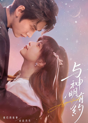 与神明有约(67集) 与神明有约(67集)哪个短剧网能看