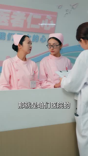 实习医生会转移疼痛，我反手转移（75集）上热门短剧