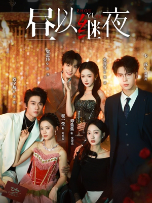 昼以继夜(100集) 昼以继夜(100集)短剧完整版免费