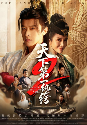 天下第一wan绔2（85集）免费短剧片段