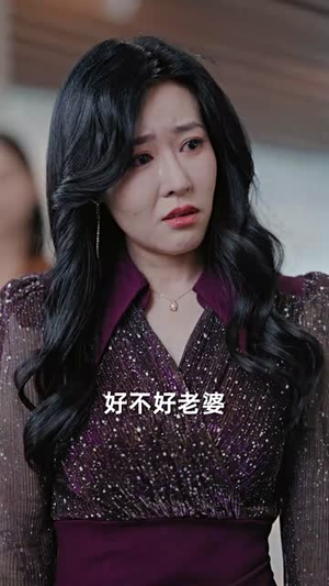 我女儿的学区房，你抢不走（90集）看到大结局